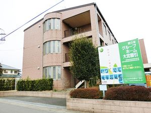 施設の外観と看板