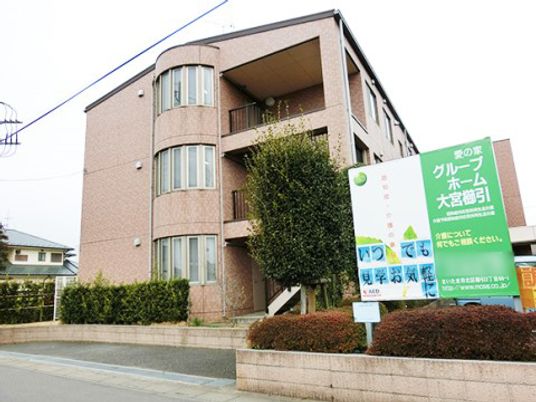 施設の外観と看板