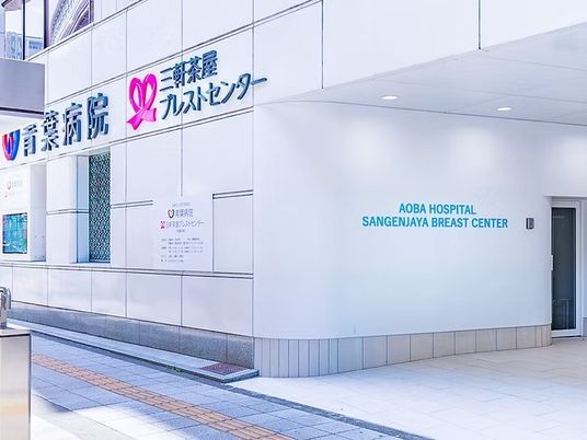 病院の外観  