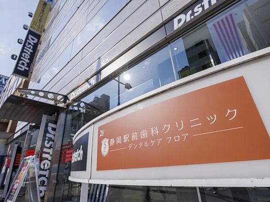 歯科クリニックの外観  