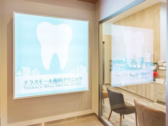 歯科医院の受付ロビー
