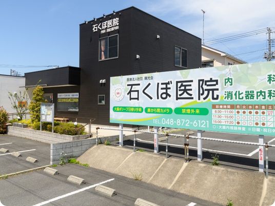 病院の外観  