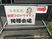 接種会場の案内看板  