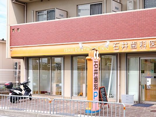 歯科医院の外観  