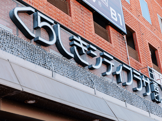 施設名看板の外観  