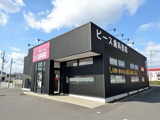 歯科医院の外観  