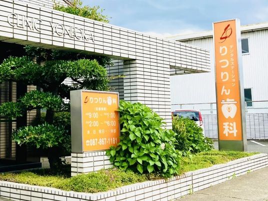 明るい外観と看板の建物  