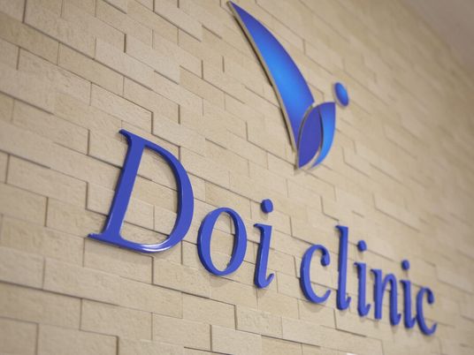 Doi clinic看板  
