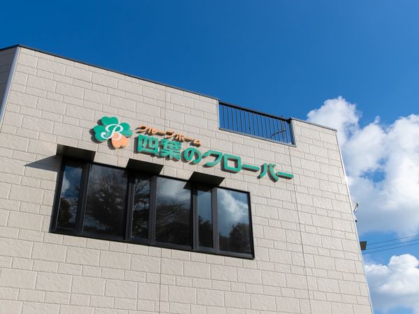 建物の外壁とロゴ