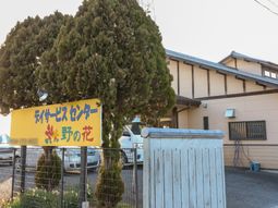 暖かみのある看板の景色