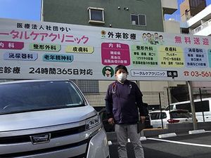 クリニック外観  