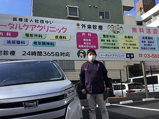 クリニック外観  