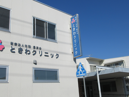 クリニック外観  