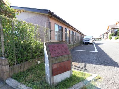 施設入口と看板の様子