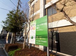 施設前の看板と外観