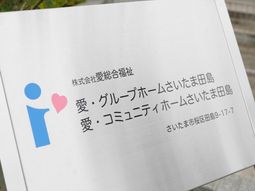 案内板のクローズアップ