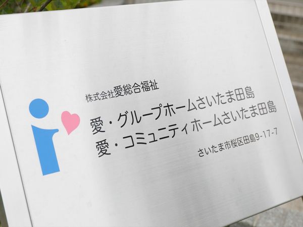 案内板のクローズアップ
