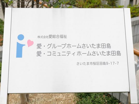 看板のクローズアップ