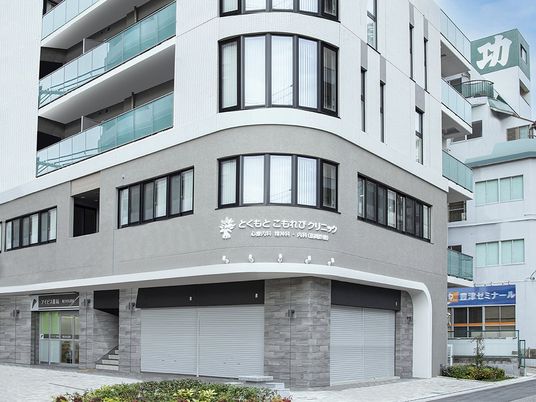 クリニックの建物外観  