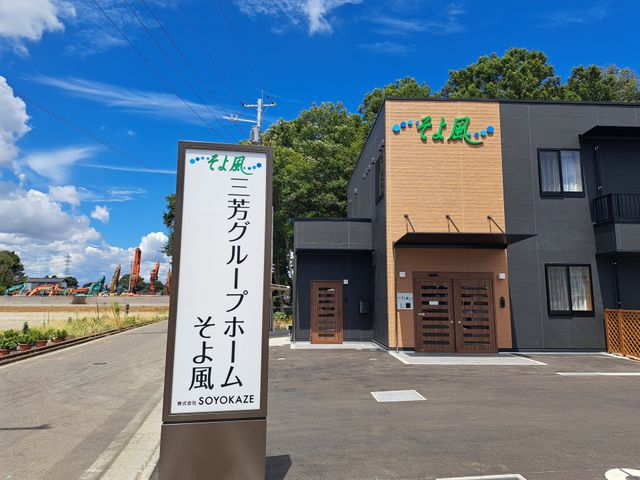 建物の外観 外観 青空の下、現代的なデザインの建物があります。引き戸の玄関が目に留まるでしょう。