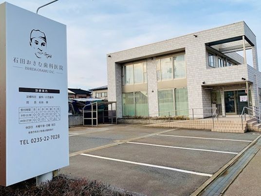 建物外観と看板  
