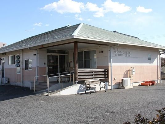 暖かみのある外観の施設