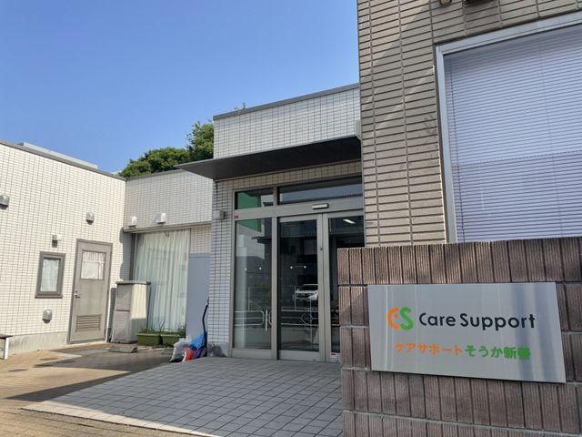 明るい外観の建物エントランス 外観 広々としたエントランスは、明るく開放的な雰囲気で来訪者を迎えます。スタッフとのコミュニケーションもここから始まります。