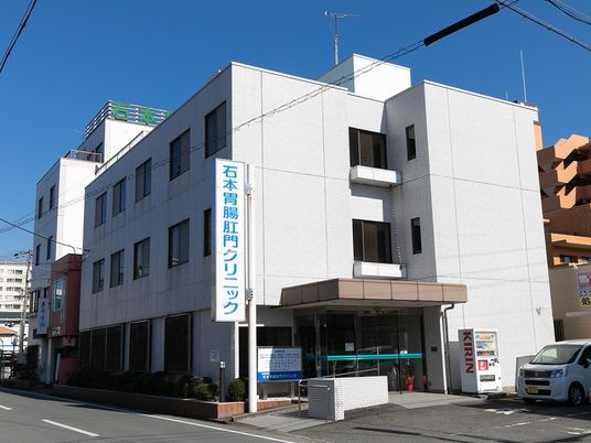 クリニックの外観  