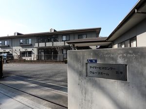  施設の外観と看板  