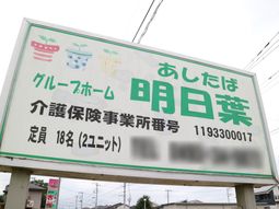 緑の看板に白い文字