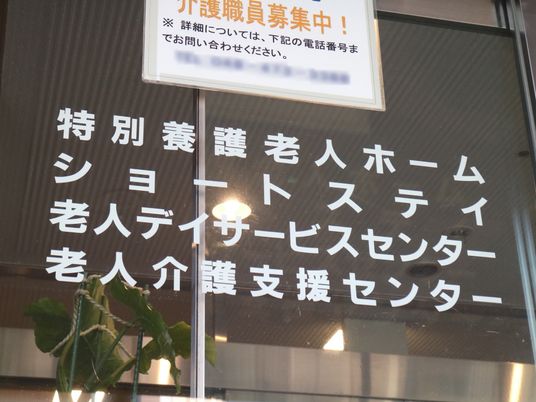 施設の案内板のクローズアップ