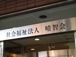 エントランス看板