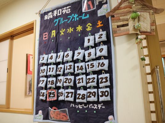 壁掛けカレンダーと装飾