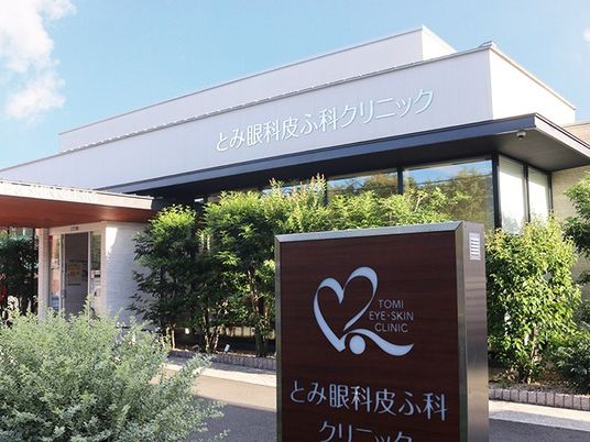 クリニックの外観  