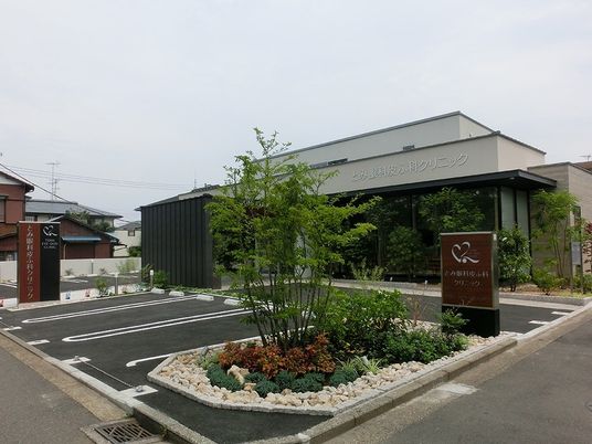 緑のあるクリニック外観  