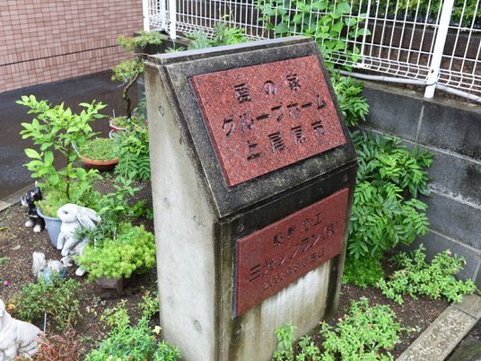 緑に囲まれた看板