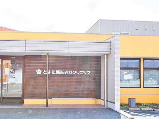 クリニックの外観  