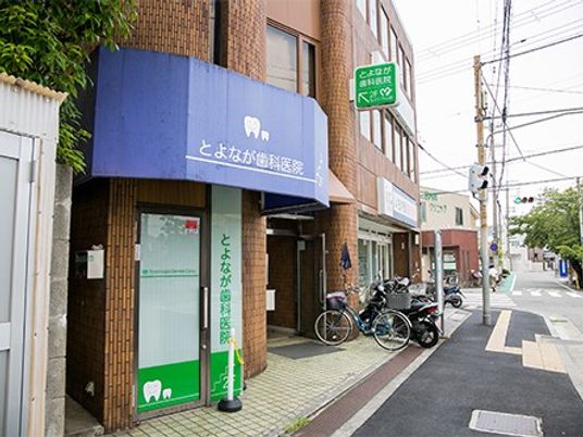 歯科医院の外観  