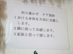掲示物の指示事項