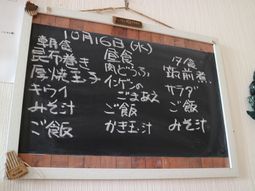 黒板に書かれた日程