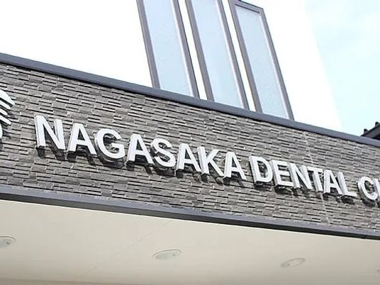 施設名看板の外観  