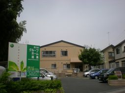 施設前の看板と外観