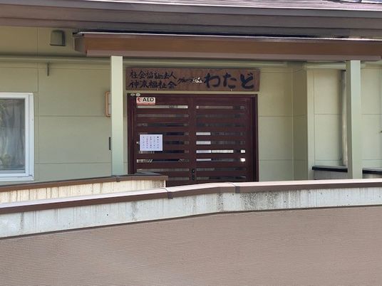 施設入口の様子