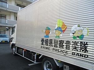 警察音楽隊の車両外観  