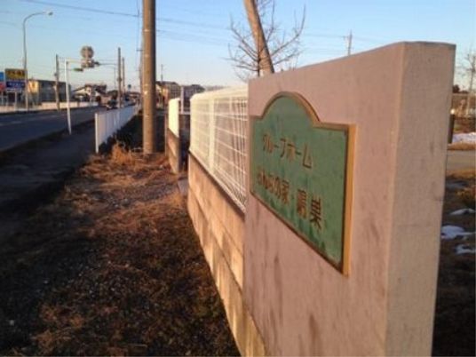 夕日に照らされる看板