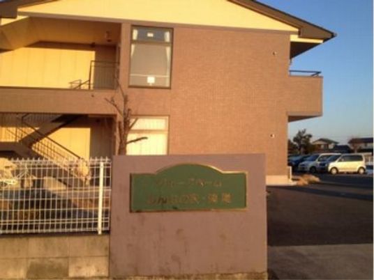 施設前看板と外観