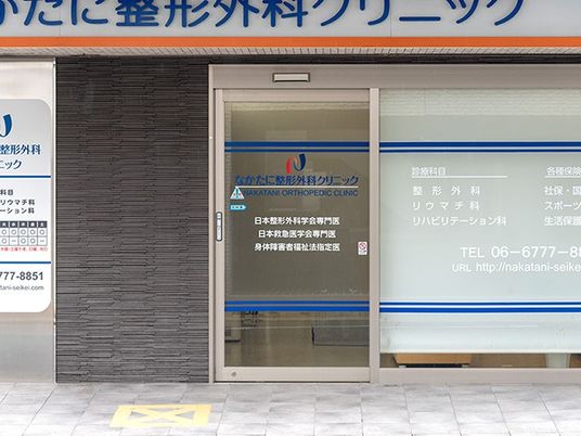 クリニックの入口  