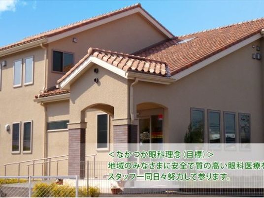 施設の外観  