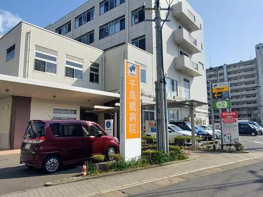 病院の外観  