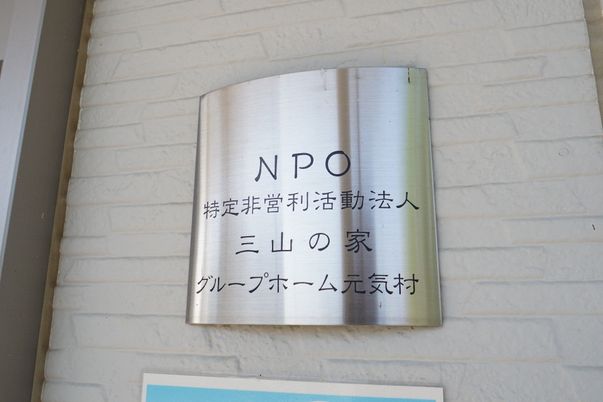 金属製の看板